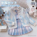 【送料無料】卒業式 制服 女の子 4点セット チェック柄 トランプ柄 JK 小学生 中学生 高校生 ジュニア 中学 受験 大きいサイズ ゆったりサイ