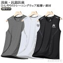 【送料無料】シームレス 3枚セット 3枚セット 冷感 スポーティ スポーツ ひんやり インナーシャツ 肌着 夏物 接触冷感 アンダーウェア 涼しい