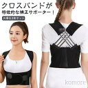 【送料無料】男性 子供 姿勢矯正ベルト 巻き肩 女性 大きいサイズ 猫背矯正ベルト レディース 姿勢サポーター 猫背 背筋矯正ベルト ベルト(4)