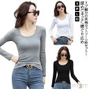 【送料無料】襟ぐり広め 長袖 深め カットソー 肌着 深あき Tシャツ 3枚セット(黒+白+灰) インナー リブ 肌見せ Uネック あったか 保温