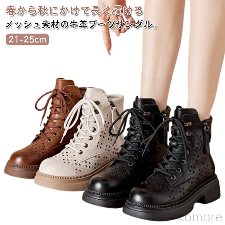 【送料無料】コンフォート サマーブーツ 本革 シューズ レディース 蒸れない カットアウト 牛革 婦人靴 ラウンドトゥ フラットサンダル サマ