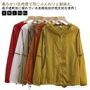 【送料無料】UVカット UVカットパーカー レディース シアー素材 紫外線対策 薄手 接触冷感 シアーブルゾン 日焼け止め 涼しい 虫除け アウタ