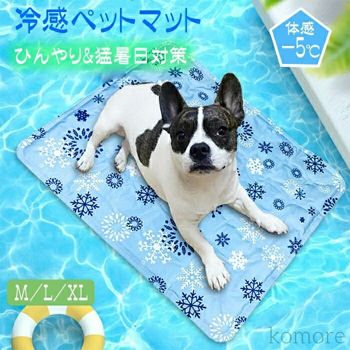 【送料無料】マットひんやり クールマット ひんやりシート 冷感ジェルマット ひんやりグッズ クールジェルマット 接触冷感 折り畳める