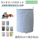 【送料無料】洗濯かご 洗濯物入れ ランドリーバスケット コインランドリー クリーニング 自立式 収納ボックス キャンバス生地 撥水加工