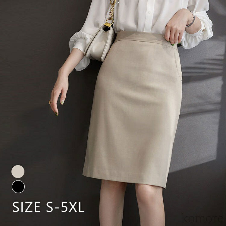 【送料無料】レディース 40代 春夏 黒 無地 M〜6L aライン ミモレ丈タイトスカート 膝丈 きれいめ ビジネス 通勤OL オフィス ストレッチ おし
