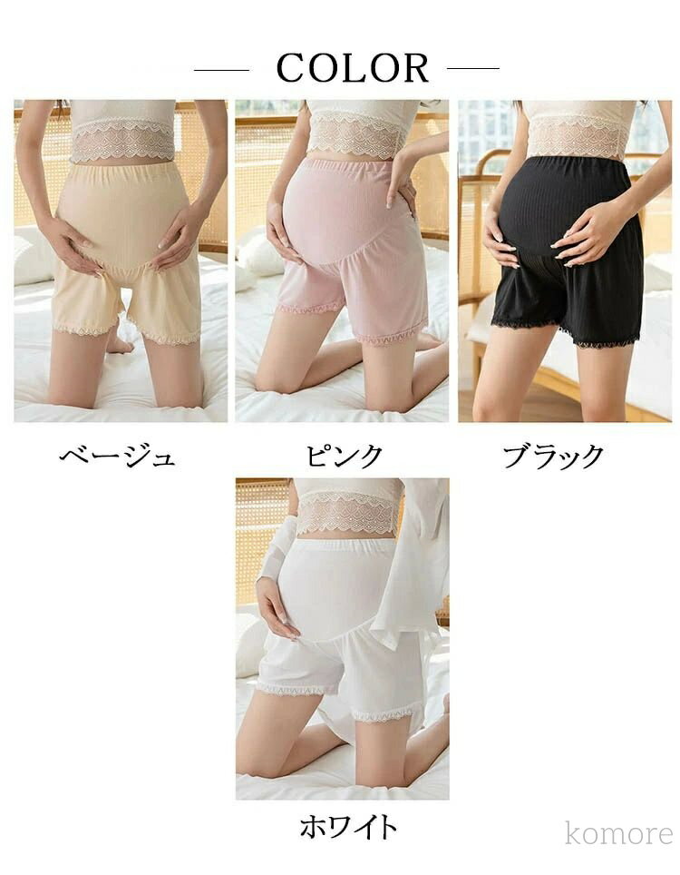 【送料無料】マテニティ 妊婦 夏 ワイドパンツ ショートパンツ レース フリル 薄手 伸びる 妊婦用 ボトムス レディース マタニティウェア 無