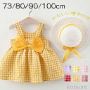 【送料無料】ベビー服 女の子 ワンピース キッズ服 新生児 ワンピース 袖無し セレモニードレス 女の子 73 80 90 100 帽子 2点セット 女児 かわ...
