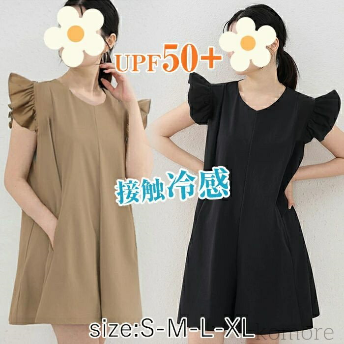 【送料無料】ラッシュガード レディース フリル ロンパース オールインワン 体型カバー 水着 UVカット UPF50+ 水陸両用 ゆったり 接触冷感 ポケット付き 可愛い お洒落 ノースリーブ