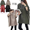 【送料無料】レディース トップス Tシャツ オーバー サイズ レディース トップス ロンt韓国 韓国ファッション レディース 半袖 薄手 コーデ カジュアル パーカー ゆったり おしゃれ|詳細画像