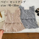 【送料無料】女の子 夏 セットアップ 赤ちゃん こども 子供 ベビー ズボン シャツ 涼しい ベビー服 子ども お揃い 出産祝い 撮影 記念日 2点セット トッ...