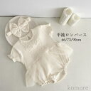 【送料無料】涼しい ベビー服 子ども お揃い 出産祝い 撮影 記念日 ベビー服 ボディースーツ 半袖ワンピース 女の子 夏 チュールスカート カバーオール 髪飾り 赤ちゃん 出産準備