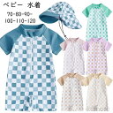 【送料無料】ベビー水着 ロンパース キッズ キャップつき 2点セット UVカット 男の子 女の子 ラッシュガード キッズ 子供 ベビー服 赤ちゃん 水着 キッズ...