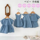 【送料無料】ベビー服 ロンパース 上下セット ワンピース 姉妹お揃い 兄弟おお揃い 春服 綿 柔らかい 子供服 おしゃれ 通園 通学 普段着 赤ちゃん 子ども ...