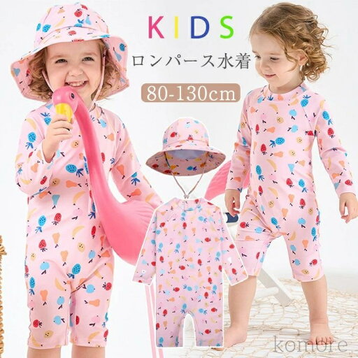 【送料無料】ベビー水着 女の子 イチゴ ロンパース 2点セット キャップつき UVカット ラッシュガード キッズ 子供 ベビー服 赤ちゃん 水着 キッズ水着 オールインワン 子供 スイミング 【送料無料】ベビー水着 女の子 イチゴ ロンパース 2点セット キャップつき UVカット ラッシュガード キッズ 子供 ベビー服 赤ちゃん 水着 キッズ水着 オールインワン 子供 スイミング
