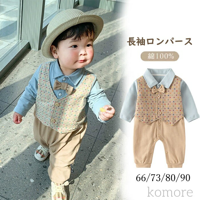 【送料無料】ベビー 男の子 フォーマル 子供 ロンパース スーツ 紳士服 長袖 蝶ネクタイ リボン フォーマル 子供 お食い初め おしゃれ 出産お祝い プレゼント 誕生日 66 73 80 90 秋