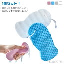 【送料無料】4個セット 垢すりスポンジ 角質除去 垢取り あかすり ボディスポンジ ボディフレッシュ 美肌 シャワースポンジ バススポンジ お風呂用スポンジ 浴用 垢擦り 角質取り