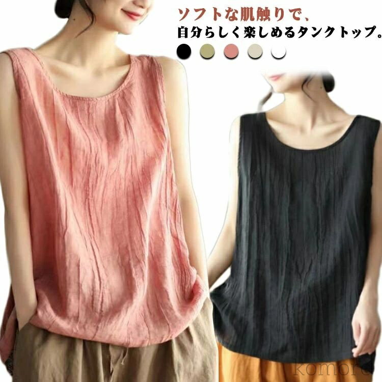 【送料無料】レディース 30代 春夏 ノースリーブ ゆったり 軽量 体型カバー 袖なし ブラウス ノースリーブブラウス 50代 60代 抜け感 女性 40代 春 夏 可愛い タンクトップ シンプル
