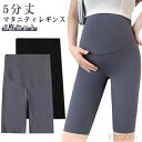 【送料無料】夏 レディース 春夏 インナー 妊婦 ハーフパンツ ストレッチ ショートパンツ 五分丈 ゆったり 下着 レギンス 大きい 2枚セット パンツ 春 2枚セット ルームパンツ