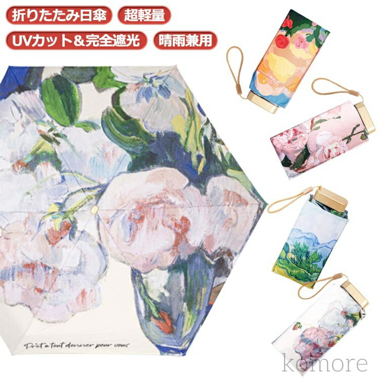【送料無料】折りたたみ日傘 ...
