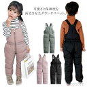 【送料無料】中綿入り キッズ ダウン 厚手 ベビー服 ジャンプスーツ 長ズボン ダウン風パンツ カバーオール サロペット 子供服 冬 登山 パンツ 防寒 防風 サロペット 通学 通園 秋冬