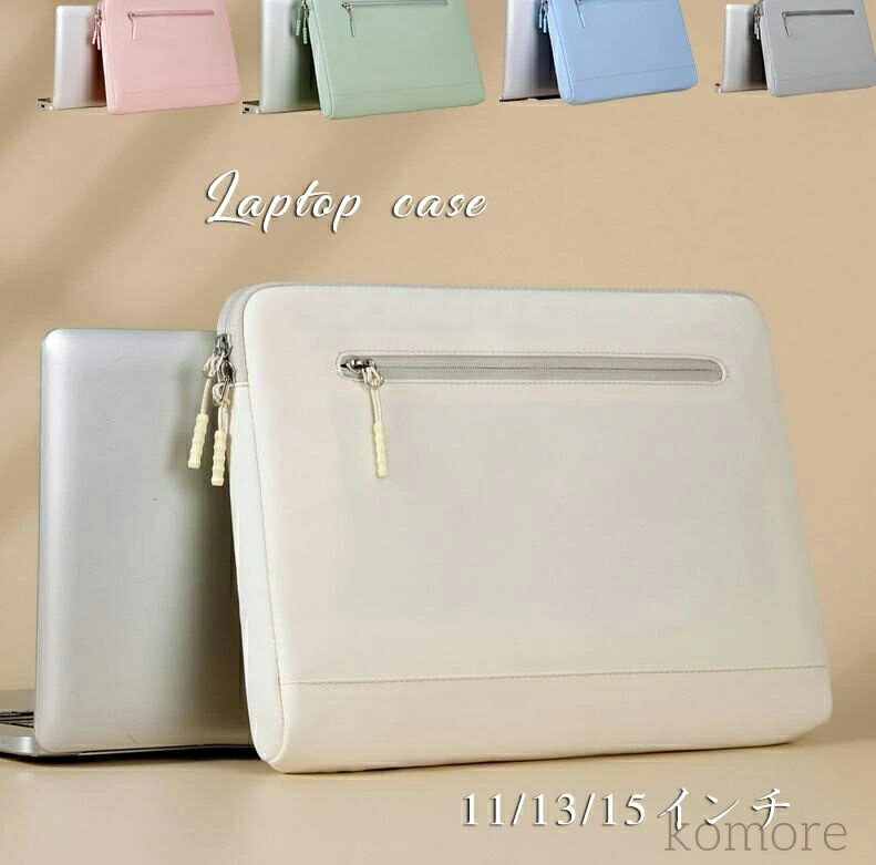 【送料無料】パソコンケース PCケース インナー バッグ 保護ケース おしゃれ 13/14/15インチ ノート用 パソコン パソコンケース カバン PUバッグ ...