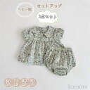 【送料無料】ベビー服 女の子 セットアップ 夏 半袖 ベビー 夏服 上下セット 半袖ワンピース ショートパンツ セパレート 花柄 コットン 赤ちゃん 服 短パン...
