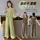 【送料無料】女の子 セットアップ 夏 子供服 半袖tシャツ ロングパンツ ガールズ ジュニア 夏服 フリル 半袖シャツ 上下セット キッズ 子ども服 薄手 肌着 ノースリーブ ゆったり