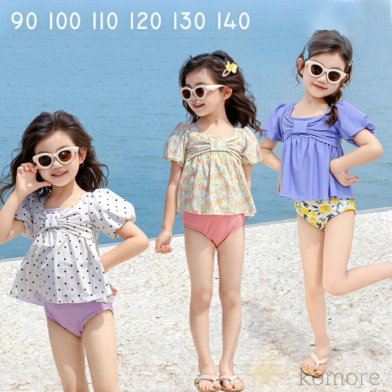 【送料無料】女の子 水着 セパレート みずぎ 2点セット 水遊び 水着 キッズ 幼児 水着 上下セット 子供水着 女児 旅行 ビーチ 海 水着 温泉 スイムウェア ガールズ kids 速乾 水着
