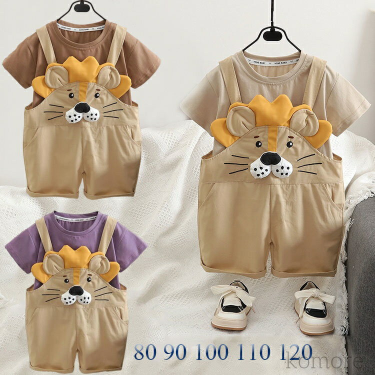 【送料無料】ベビー服 男の子 夏服 シャツ/パンツ 半袖 2点セット キッズ 可愛い サロペット 保育園 幼..