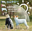 【送料無料】犬服 ラッシュガード 犬 服 夏 速乾 接触冷感 ひんやり UVカット 日焼け防止 紫外線防止 クール クールウェア 防蚊 小型犬 中 大型犬 ロンパース 虫よけ ドッグウエア