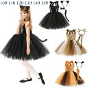 【送料無料】ハロウィン 衣装 猫 仮装 女の子 猫耳 子供 ダンス 衣装 キッズ 仮装 ハロウィン ワンピース レオパード ヒョウ柄 女子 子ども ハロウィン ...