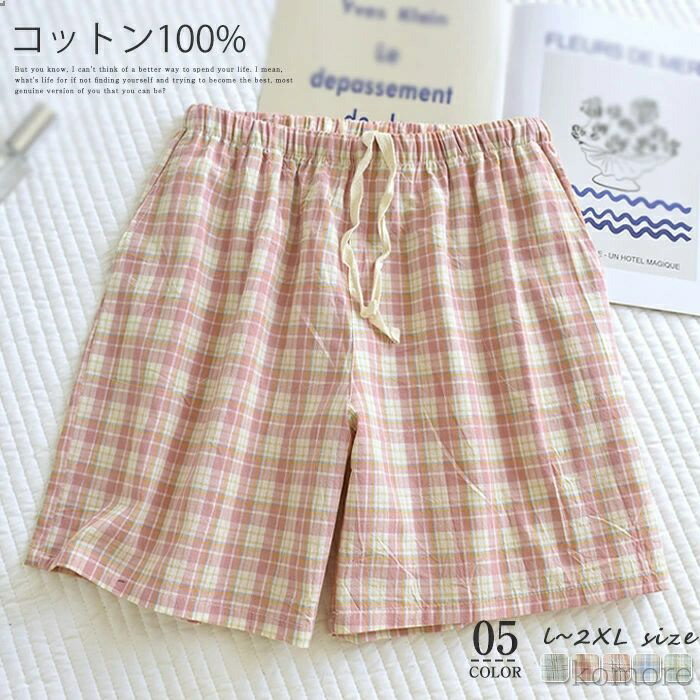 【送料無料】短パン チェック柄 ルームウェア レディース 夏 涼しい 綿 リポン ショートパンツ 大きいサイズ コットン パジャマ 夏 ウエストゴム 夏ルームウ...