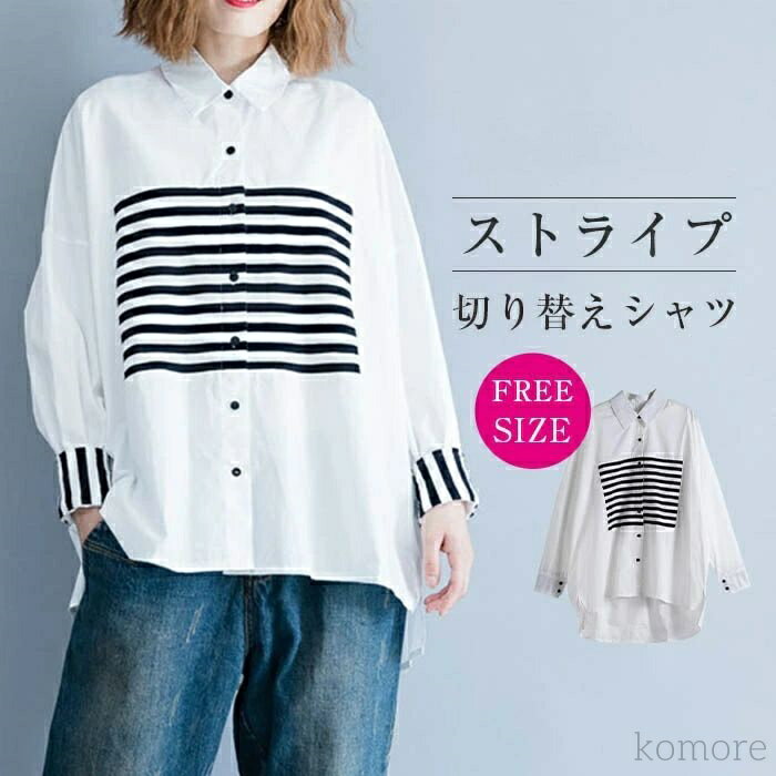 【送料無料】切り替え シャツ レディース 長袖 おしゃれ シャツ 春秋 ブラウス シャツブラウス シャツ ブラウス トップス オフィス ビジネス カジュアル ストライプ 白