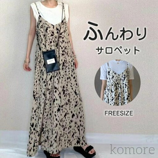 【送料無料】レディース 春 夏 総柄 マタニティ ワンピース レディース ジャンパースカート きれいめ キャミワンピース ロング マタニティ ゆったり 重ね着 大人可愛い 【送料無料】レディース 春 夏 総柄 マタニティ ワンピース レディース ジャンパースカート きれいめ キャミワンピース ロング マタニティ ゆったり 重ね着 大人可愛い