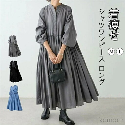 【送料無料】長袖 大きいサイズ ロング レディース マキシワンピース ロングシャツワンピ ぽわん袖 バルーンスリープ プリーツワンピ プリーツ きれいめ マキシ丈 【送料無料】長袖 大きいサイズ ロング レディース マキシワンピース ロングシャツワンピ ぽわん袖 バルーンスリープ プリーツワンピ プリーツ きれいめ マキシ丈