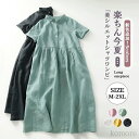 【送料無料】ガーゼ レディース ロングワンピース 綿麻ワンピ 半袖 シンプル 体型カバー マキシ丈 ゆるっと ミモレ 無地 春 夏 カジュアル 綿麻 ナチュラル...