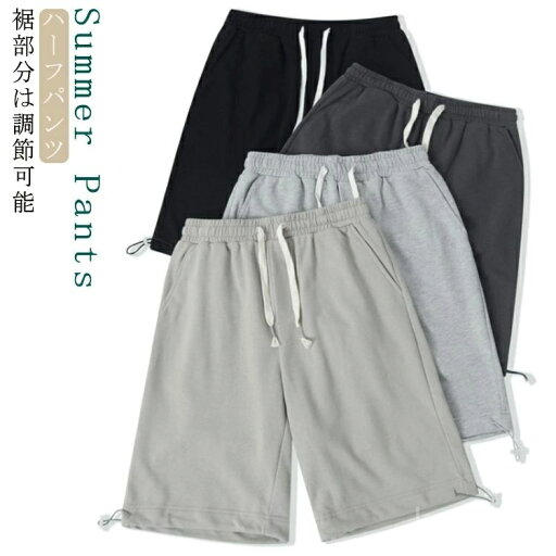 【送料無料】サルエルパンツ パンツ リラックス スウェットパンツ メンズ ハーフパンツ ショートパンツ パンツ 5分丈 イージーパンツ 春夏 【送料無料】サルエルパンツ パンツ リラックス スウェットパンツ メンズ ハーフパンツ ショートパンツ パンツ 5分丈 イージーパンツ 春夏