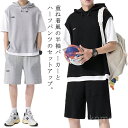 【送料無料】ショートパンツ カットソー フード付き プルオーバー スポーツウエア 上下セット 半ズボン 半袖パーカー 重ね着風 夏用 メンズ