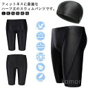 【送料無料】ジム フィットネス 水着 競泳用水着 スイミングパンツ ひざ丈 フィットネス水着 2点セット 競泳水着 スイムキャップ付き メンズ