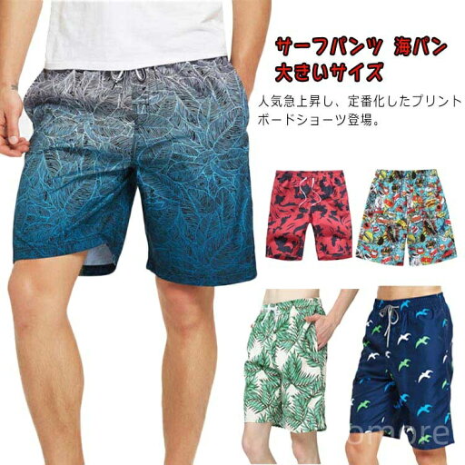 【送料無料】メンズ インナー付 インナー ハーフパンツ サーフパンツ ラッシュガード 水着 サーフショーツ ボードショーツ 海パン 【送料無料】メンズ インナー付 インナー ハーフパンツ サーフパンツ ラッシュガード 水着 サーフショーツ ボードショーツ 海パン