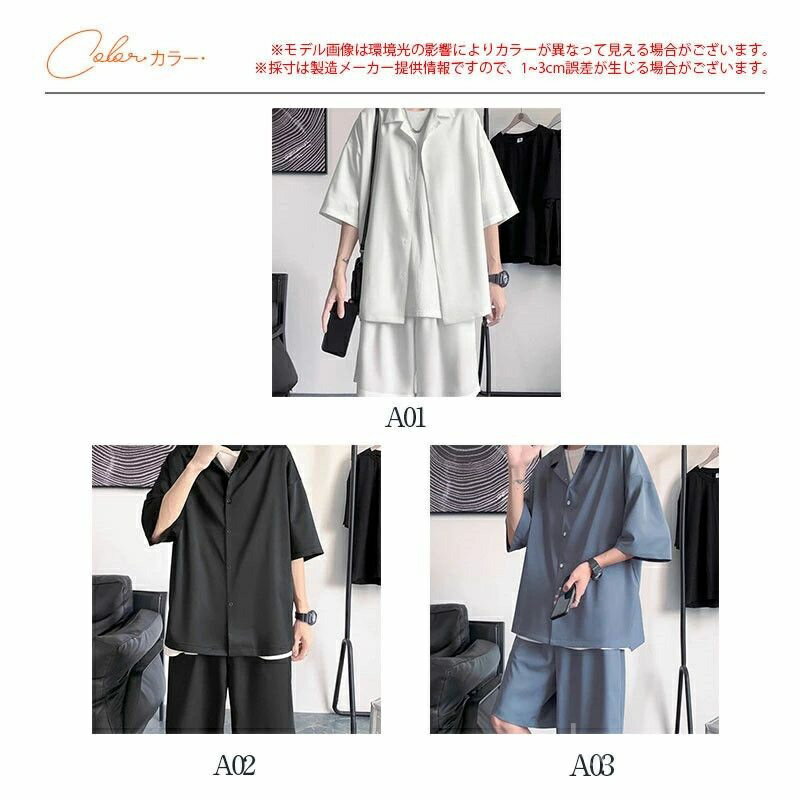 【送料無料】ゆったり カジュアル ショートパンツ シャツ 上下セット 半袖 ジャージ 父の日 接触冷感 アイスシルク メンズ セットアップ
