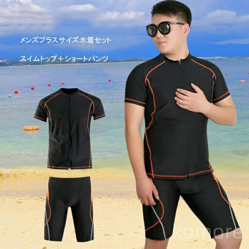 【送料無料】男性用水着 速乾スーツ 日焼け防止 2XL-9XL ブラック/ブルー 5分丈 半袖 オールシーズン 分割 水泳 メンズ 水着 サイズ 大きい 【送料無料】男性用水着 速乾スーツ 日焼け防止 2XL-9XL ブラック/ブルー 5分丈 半袖 オールシーズン 分割 水泳 メンズ 水着 サイズ 大きい