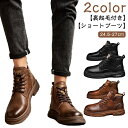 【送料無料】レースアップブーツ ショートブーツ ハイカット ビジネス 靴 シューズ アウトドア ワークブーツ カジュアル メンズ ブーツ
