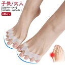 【送料無料】指開き グッズ 足指セパレーター サポーター 子供/大人 足の指 内反小趾 ストレッチ 足指サポーター 【2足組】外反母趾|詳細画像
