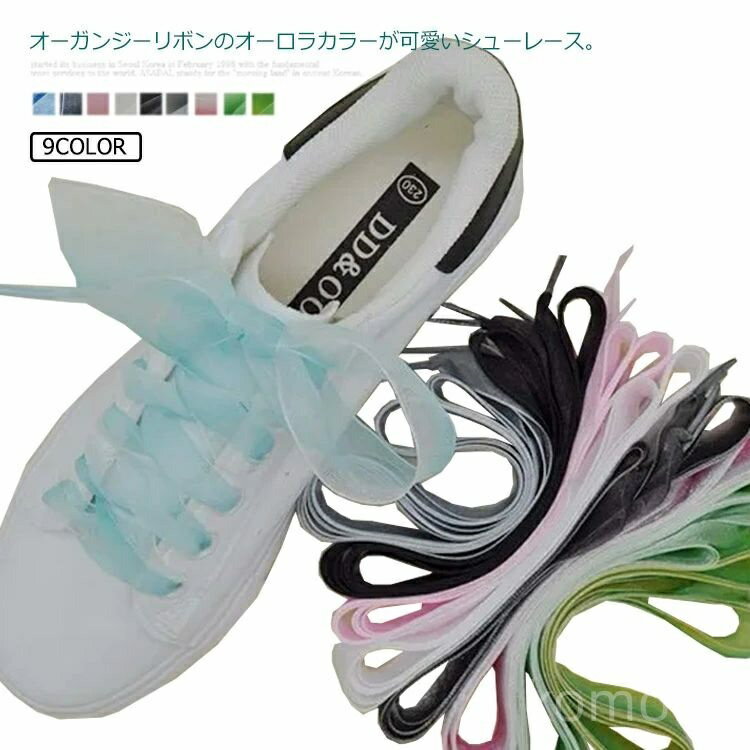 【送料無料】ガーリー ファッション リボン シューズ 靴 靴アクセサリー スニーカー 紗 半透明 レースグラデーション シューレース 靴ひも