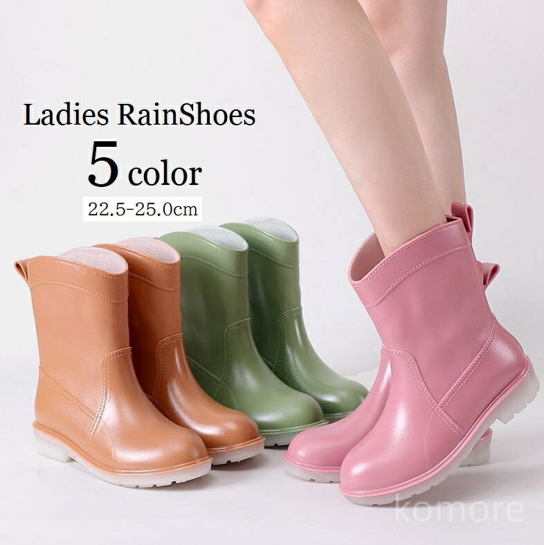 【送料無料】雨具 梅雨対策 雪 雨 シリコン 防滑 防水 くつ 雨靴 ショート丈 ミドル丈 レディース 長靴 レインブーツ レインシューズ