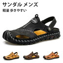 【送料無料】皮 牛革 レザー コンフォートサンダル ビーチサンダル スリッパ サンダル レザーサンダル 2way 靴 おすすめ 本革 レザー メンズ