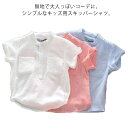 【送料無料】シャツ 半袖シャツ シャツ トップス Tシャツ 韓国子供服 こども服 リネン キッズ 半袖シャツ スタンドカラー スキッパー