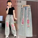 【送料無料】デニムパンツ 女の子 こども服 無地 デニムパンツ ジーンズ ダメージ 長ズボン デニムパンツ女の子 ジーンズ 子供服 キッズ