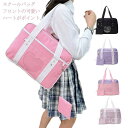 【送料無料】ショルダー スクールバック 学校 かわいい サブバッグ スクールバッグ 中学生 ピンク 女子 多機能 高校生 大容量 パープル 通学